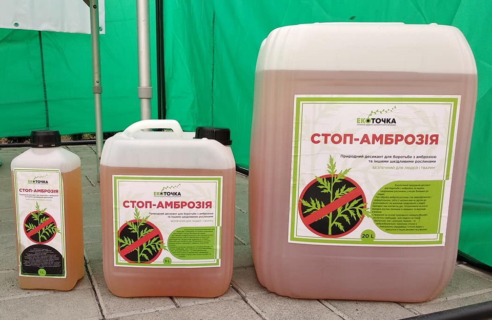 Вісті з Полтави - Полтава може купити засіб проти амброзії за ціною 18,5 грн за літр