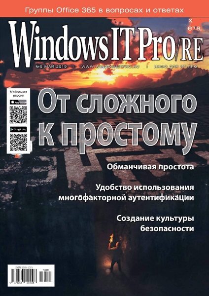 Windows IT Pro/RE 5 (/2019)