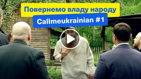 У Зеленского призвали к народовластию сквозь Facebook