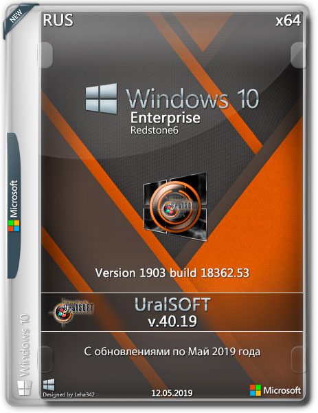 Windows 10 Enterprise x64 1903.18362.53 v.40.19 (RUS/2019)
