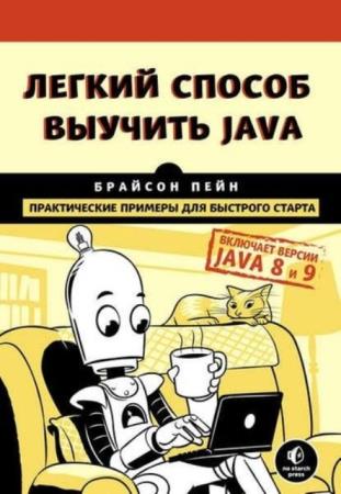   -    Java (2019)