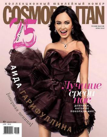 Cosmopolitan 6 ( 2019) 