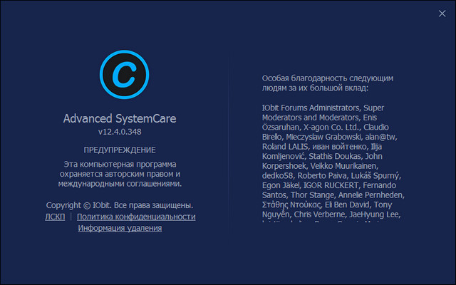 Advanced SystemCare Pro 12.4.0.348