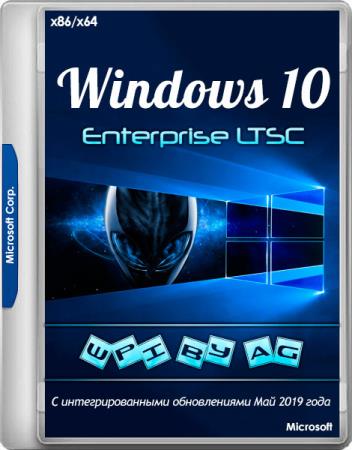Windows 10 Enterprise LTSC x86/x64 v.1809.17763.503 + WPI by AG 05.2019 (RUS/ENG)
