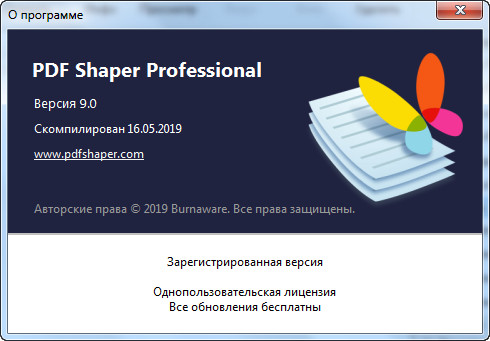 PDF Shaper Professional / Premium 9.0