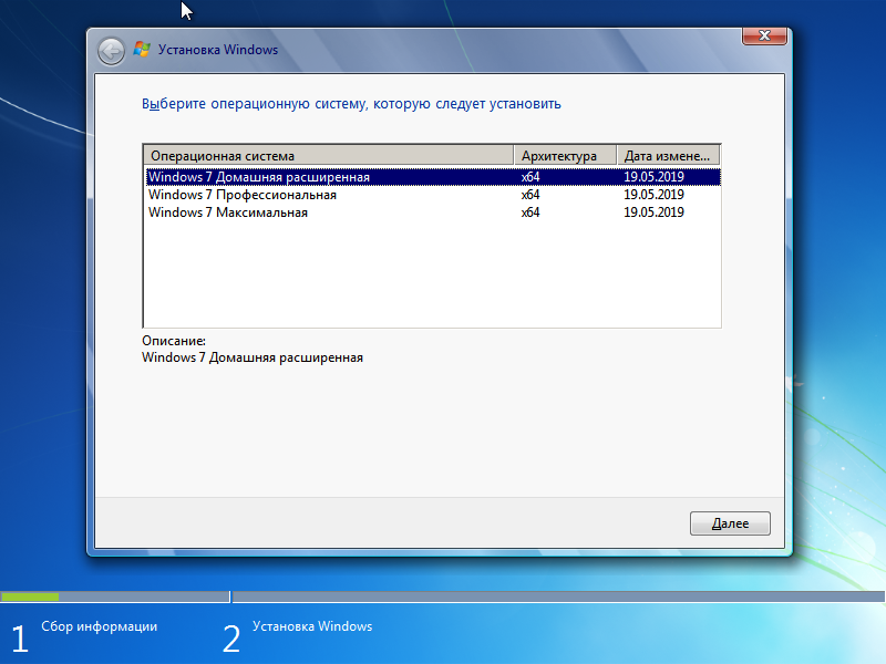Windows 7 SP1 + Office 2019 Ru [3 in 1][06.2019] v1 (x64) (2019) =Rus=