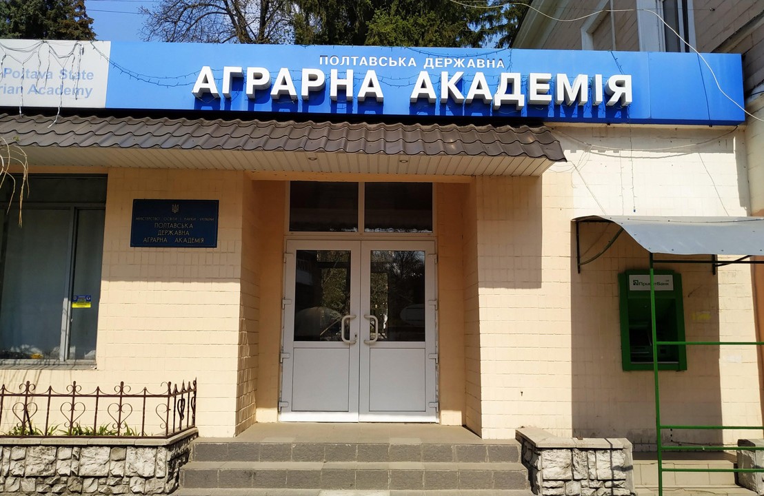 Вісті з Полтави - Аграрну академію «замінували» з вимогою вивести українські війська з Донбасу