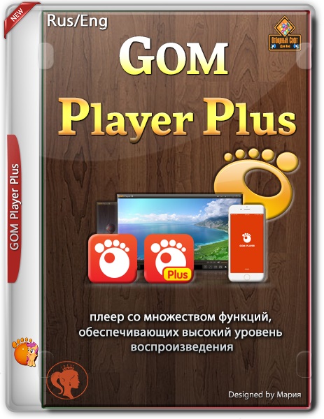 GOM Player Plus 2.3.56.5320 RePack + Portable