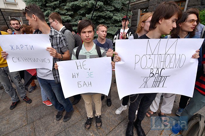 На Банковой миновала акция протеста "Украина - не рояль"