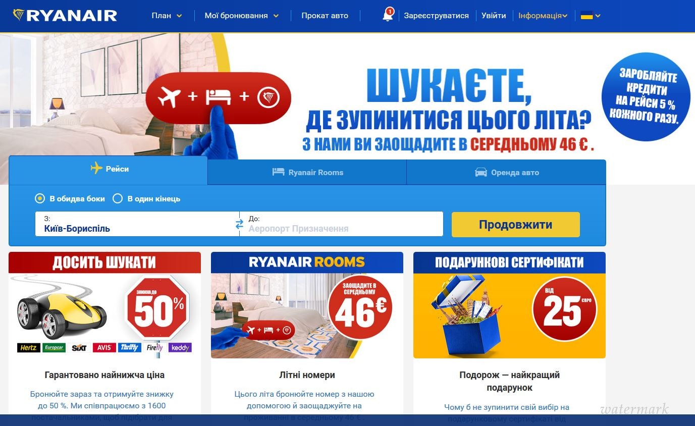 Сайт лоукостера Ryanair запустил украинскую версию сайта