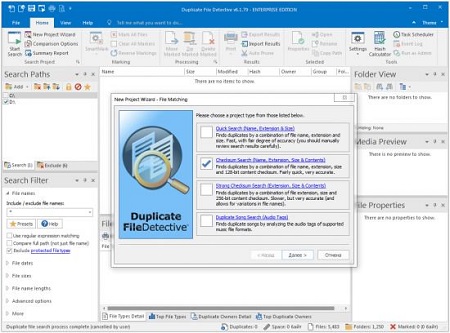 Key Metric Software Duplicate File Detective 6.2.52.0 Professional - Enterprise Edition