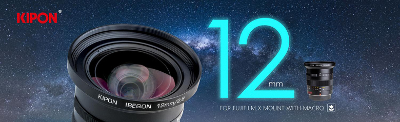 Объектив Kipon Ibegon 12mm/2.8 назначен для камер Fujifilm формата APS-C