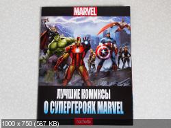 Супергерои Marvel №1 - Человек-Паук
