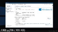 Windows 10 USB Project Release by StartSoft 05-2019 (x64/RUS)