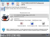 LC Technology PHOTORECOVERY Professional 2019 5.1.8.9