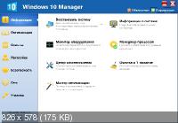 Windows 10 Manager 3.0.2 Final RePack & Portable by KpoJIuK