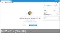Google Chrome 105.0.5195.102 Stable + Portable