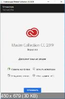 Adobe Master Collection CC 2019 v.3 by m0nkrus