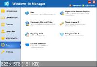 Windows 10 Manager 3.0.3 RePack & Portable by elchupakabra