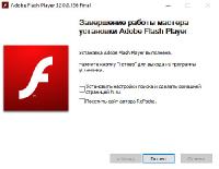 Adobe Flash Player 32.0.0.156 Final (3  1) RePack