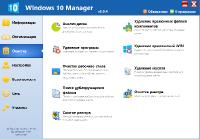 Windows 10 Manager 3.0.4 Final RePack + Portable