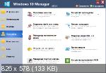 Windows 10 Manager 3.0.4 + Portable