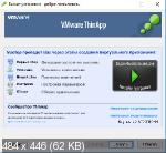 VMWare ThinApp 5.2.5 Build 12316299 Portable
