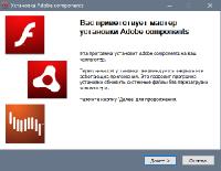 Adobe components: Flash Player 32.0.0.156+AIR 32.0.0.89+Shockwave Player 12.3.4.204 RePack