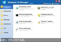 Windows 10 Manager 3.0.5 + Portable