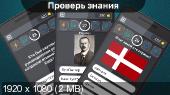 QuizBattle (Викторина онлайн) 0.8 (2019) Rus