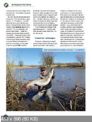 Спортивное рыболовство №3 (215) (март /  2019) 