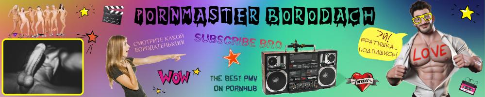 [PornMaster Borodach/PornHubPremium.com] -     - Let me satisfy [2019 ., PMV, Music, Compilation, WEB-DL, 1080p]