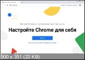 Google Chrome 74.0.3729.157 Portable by Cento8